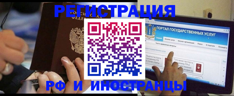 временная регистрация собственник в Междуреченске