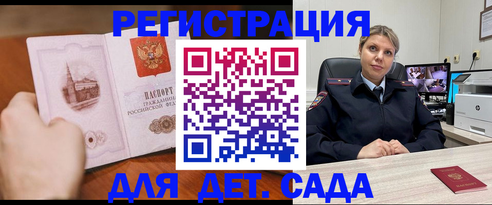 временная прописка в Междуреченске