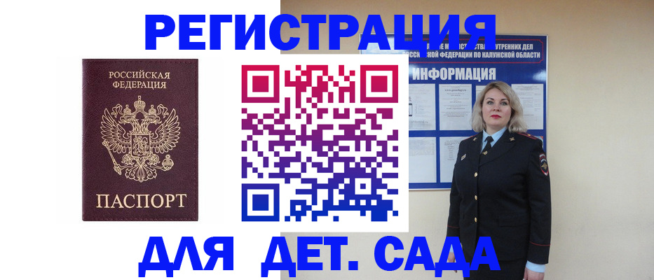 временная регистрация гарантия в Междуреченске