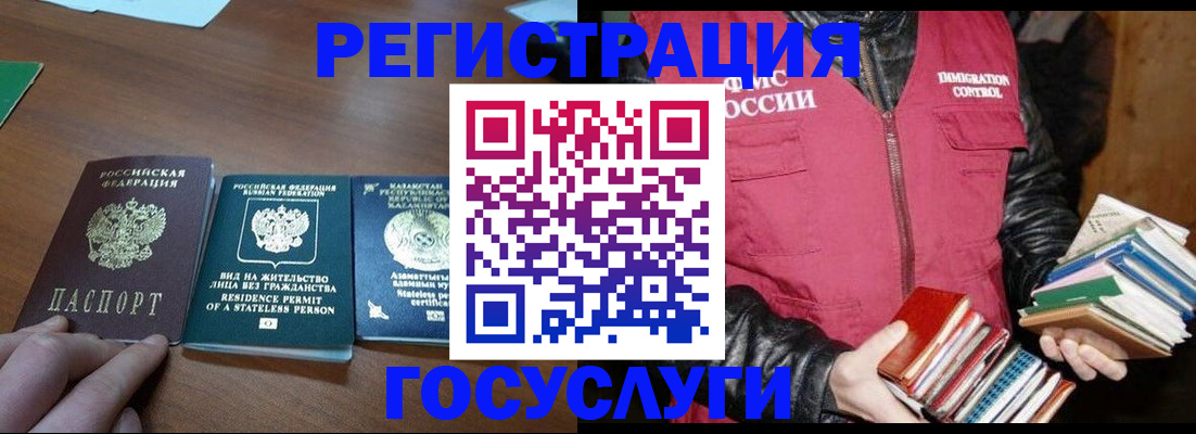 прописка штамп в Междуреченске